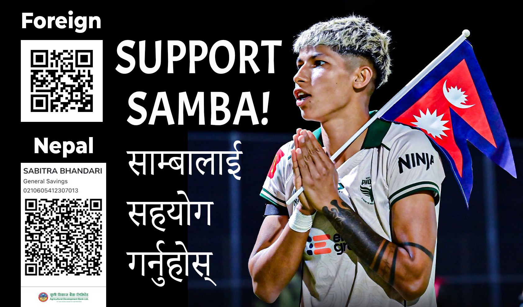 साम्बाद्वारा उपचारका लागि सहयोगको अपिल