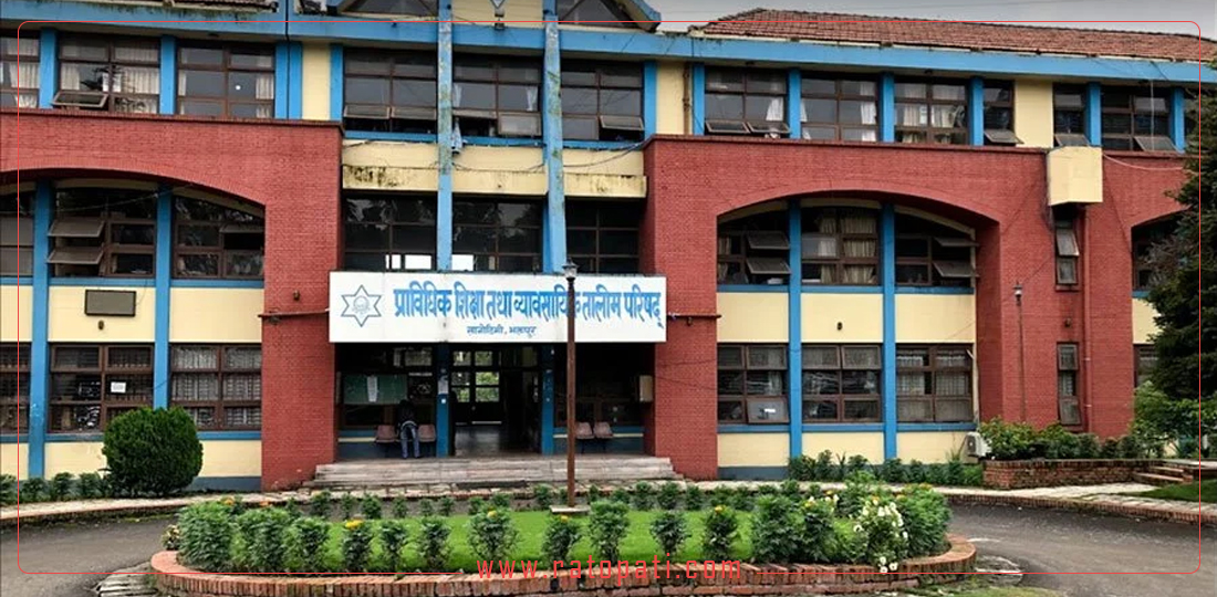 जीपीएका आधारमा विद्यार्थी भर्ना गर्दै सीटीइभीटी