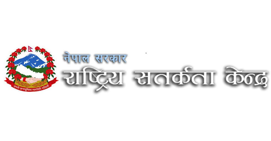 छड्केदेखि सेवा प्रवाहसम्मको अनुगमन गर्दै सतर्कता केन्द्र