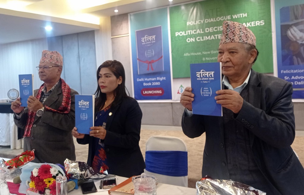 ‘दलित मानव अधिकार पुस्तक–२०८०’ सार्वजनिक