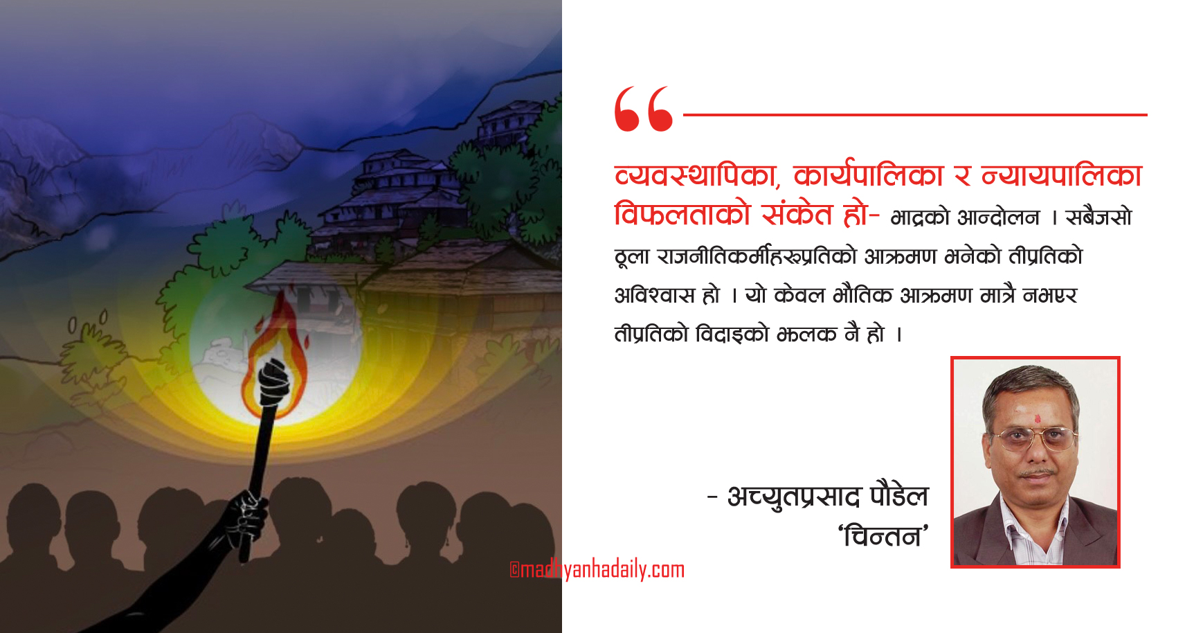 राजनीतिमा मौनताको सीमा