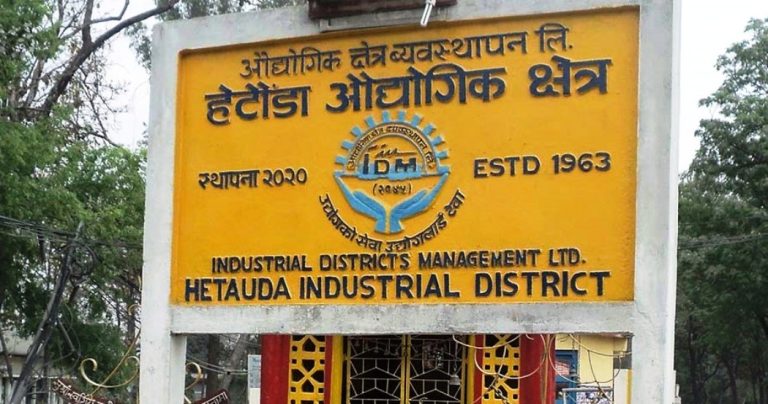 हेटौँडा औद्योगिक क्षेत्रमा १२७ वटा उद्योग सञ्चालनमा