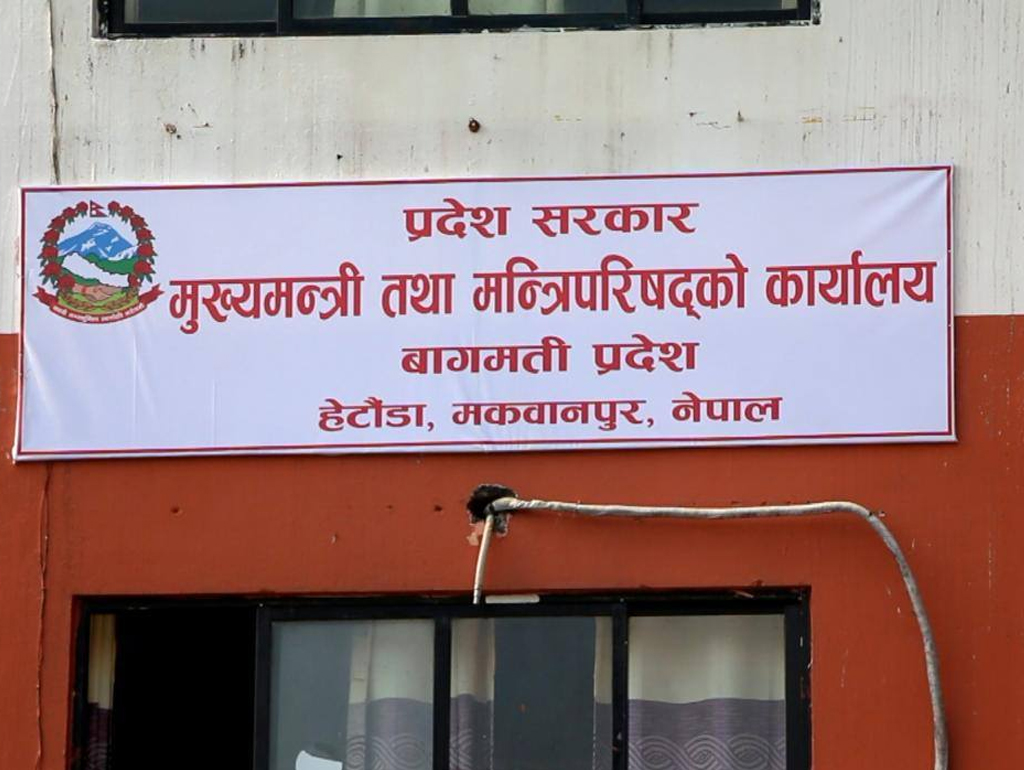 बागमती प्रदेश सरकारको ९ महिनामा ३२ प्रतिशत बजेट खर्च