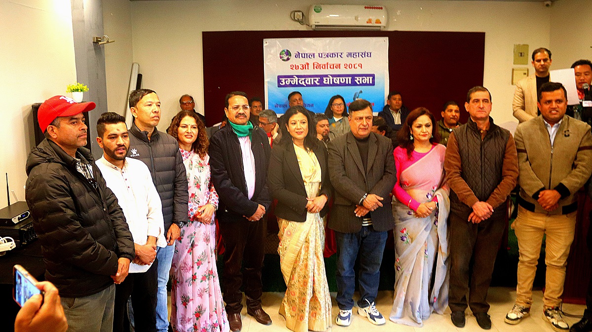 पत्रकार महासंघ निर्वाचन : प्यानलसहित उम्मेदवारी घोषणा