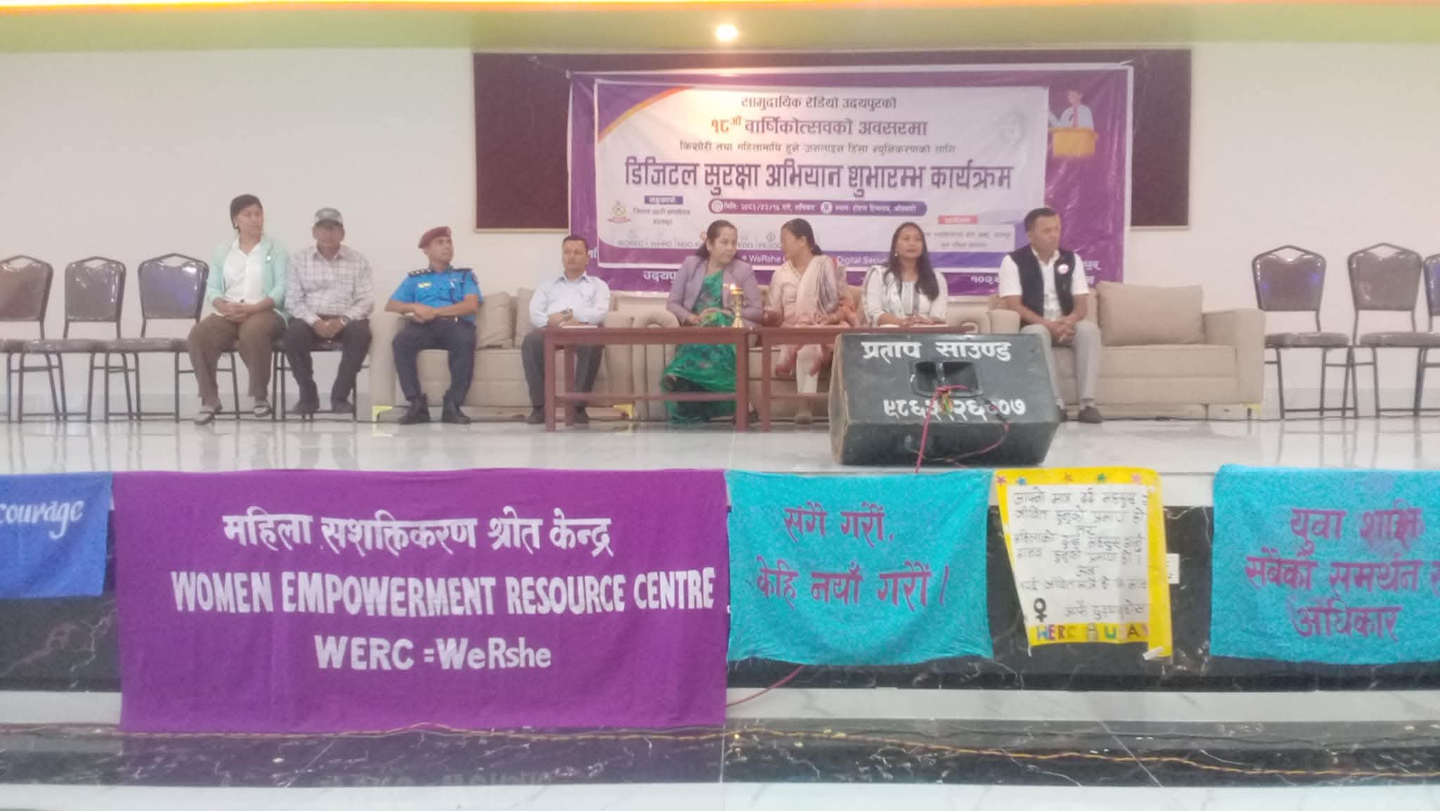 महिला हिंसा न्यूनीकरण गर्न डिजिटल सुरक्षा अभियान सुरु
