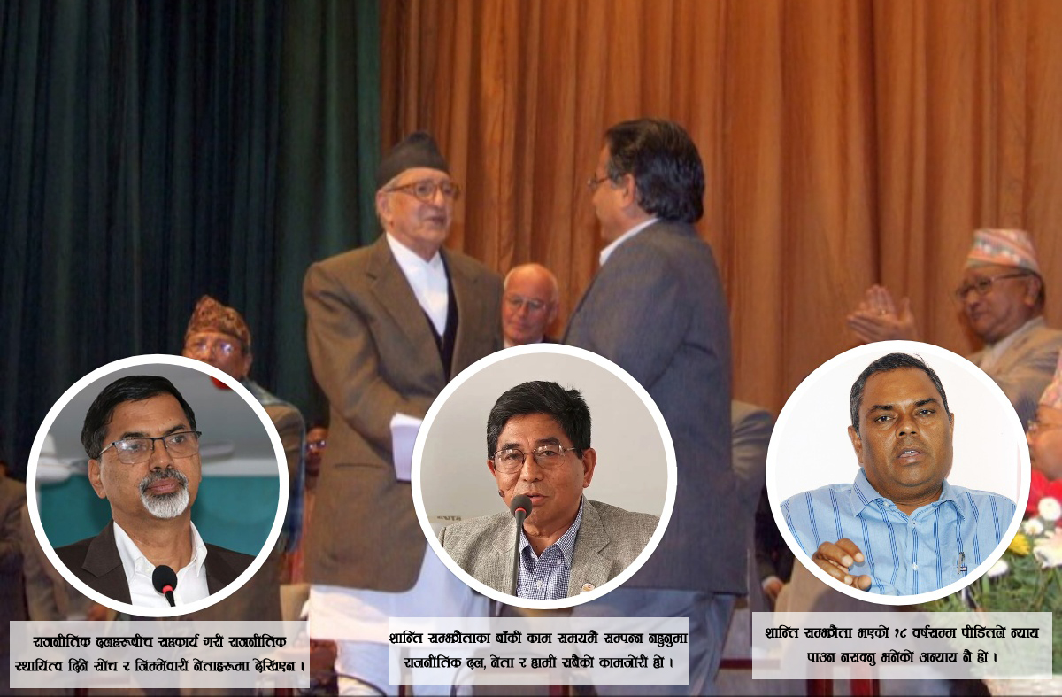 ‘सत्तामा रहने होडबाजीले संक्रमणकालीन न्याय प्रभावित बन्यो’