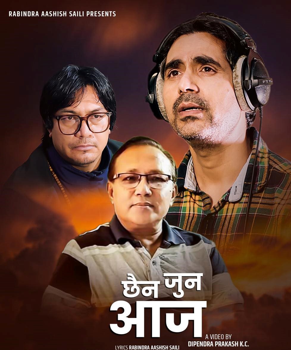 ज्योति प्रकाशको संगीतमा ‘छैन जुन आज’
