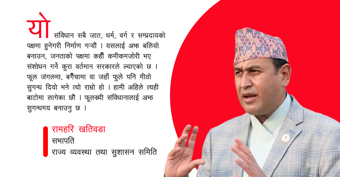 ‘महामन्त्रीमा मेरो दाबी रहन्छ’