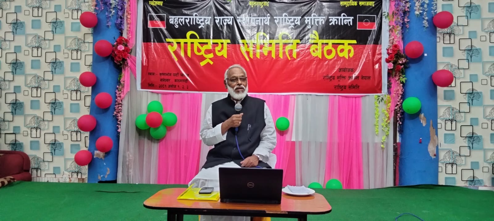 राजेन्द्र महतोले घोषणा गरे नयाँ पार्टी 