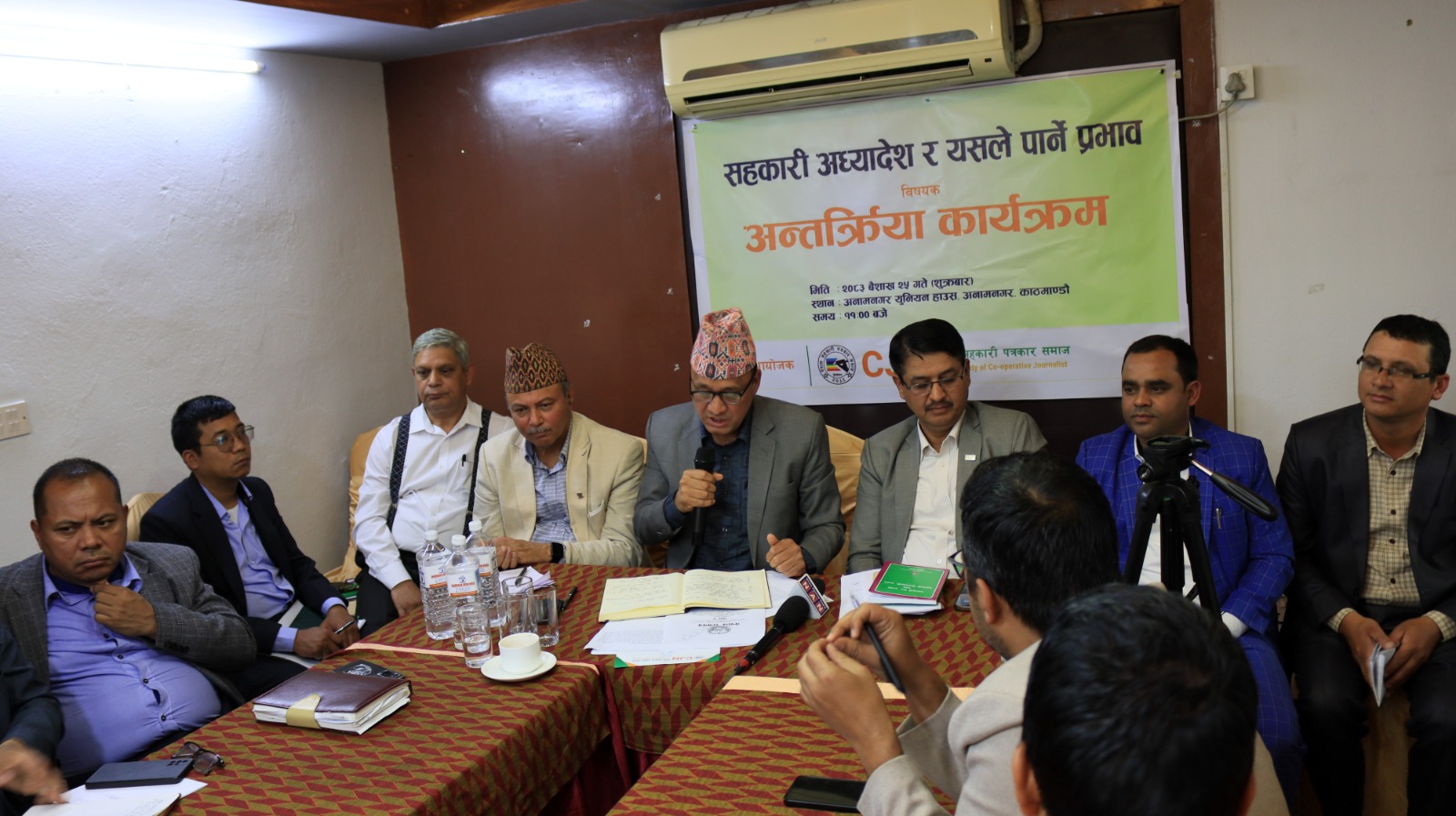 ‘सहकारीको वित्तीय कारोबारलाई व्यवस्थित बनाउन वैज्ञानिक ऐन आवश्यक’