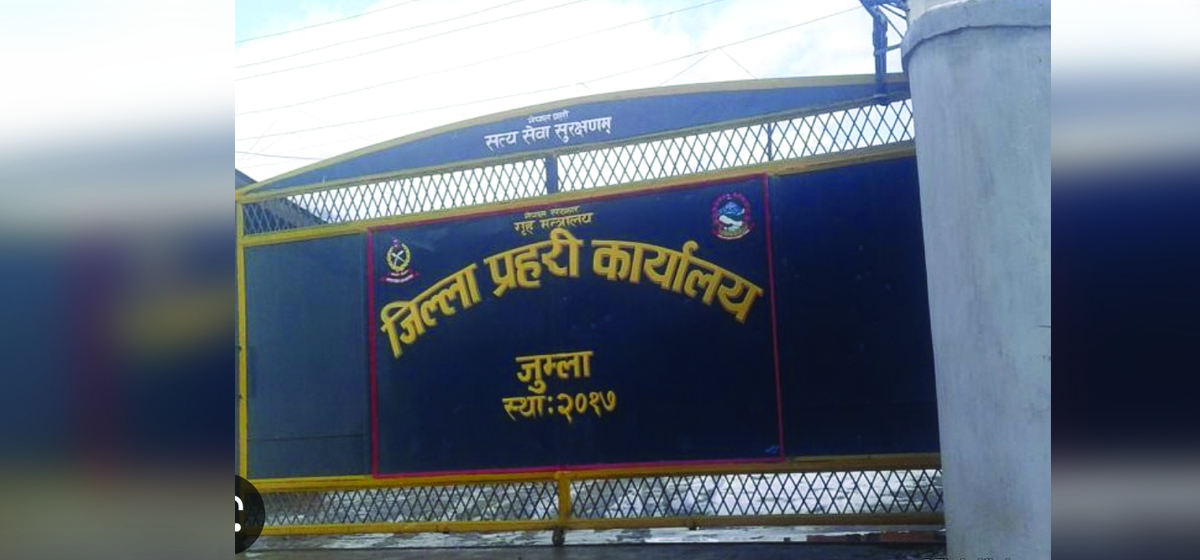जुम्लामा अनलाइनबाट हुने ठगी बढ्दो, सतर्क रहन प्रहरीको आग्रह 