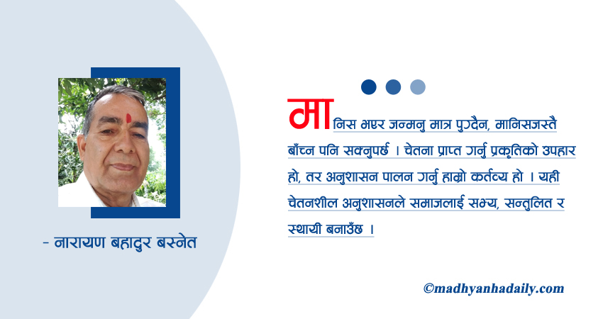 सगोत्री नियम र कठोर यथार्थ
