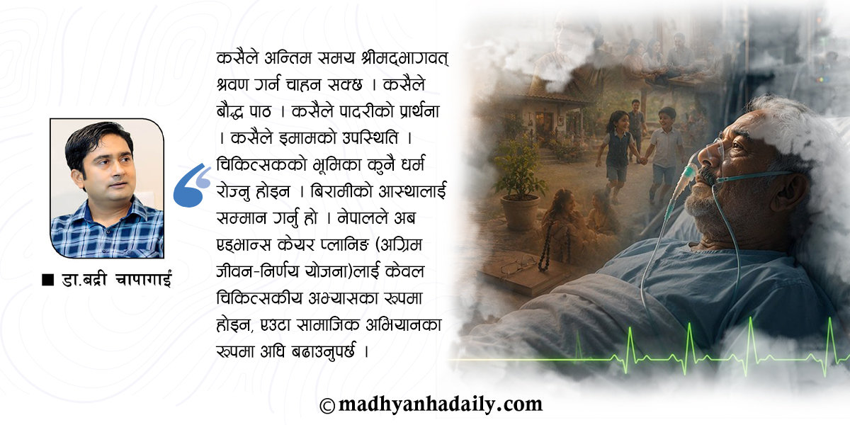 अन्तिम इच्छा-पत्र