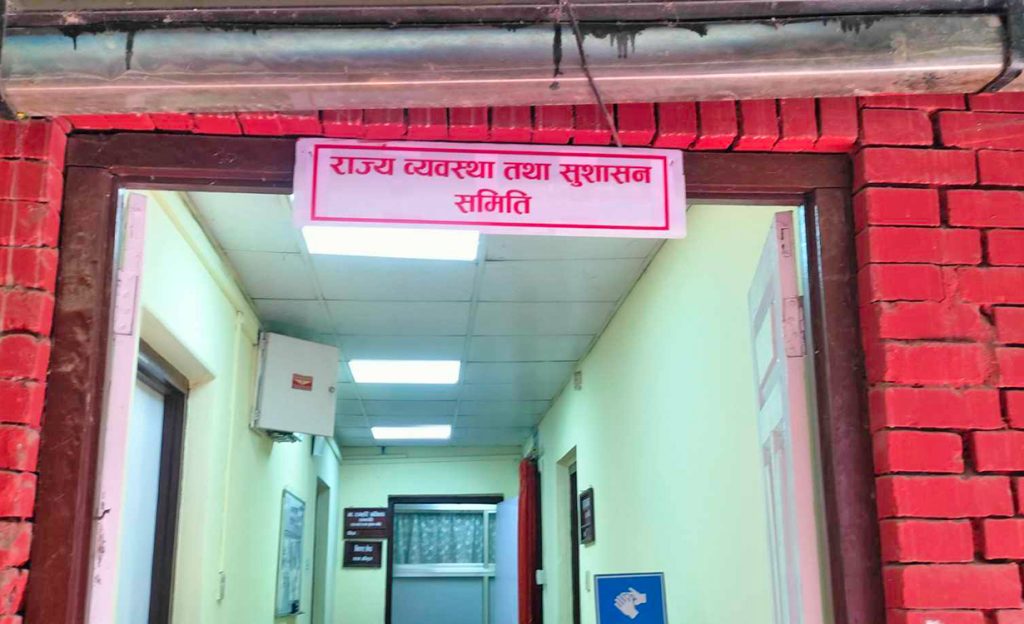 राज्य व्यवस्था समितिलाई कर्मचारी सङ्गठनको ध्यानाकर्षण पत्र