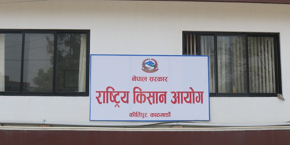 किसान आयोगप्रति किसानको गुनासो