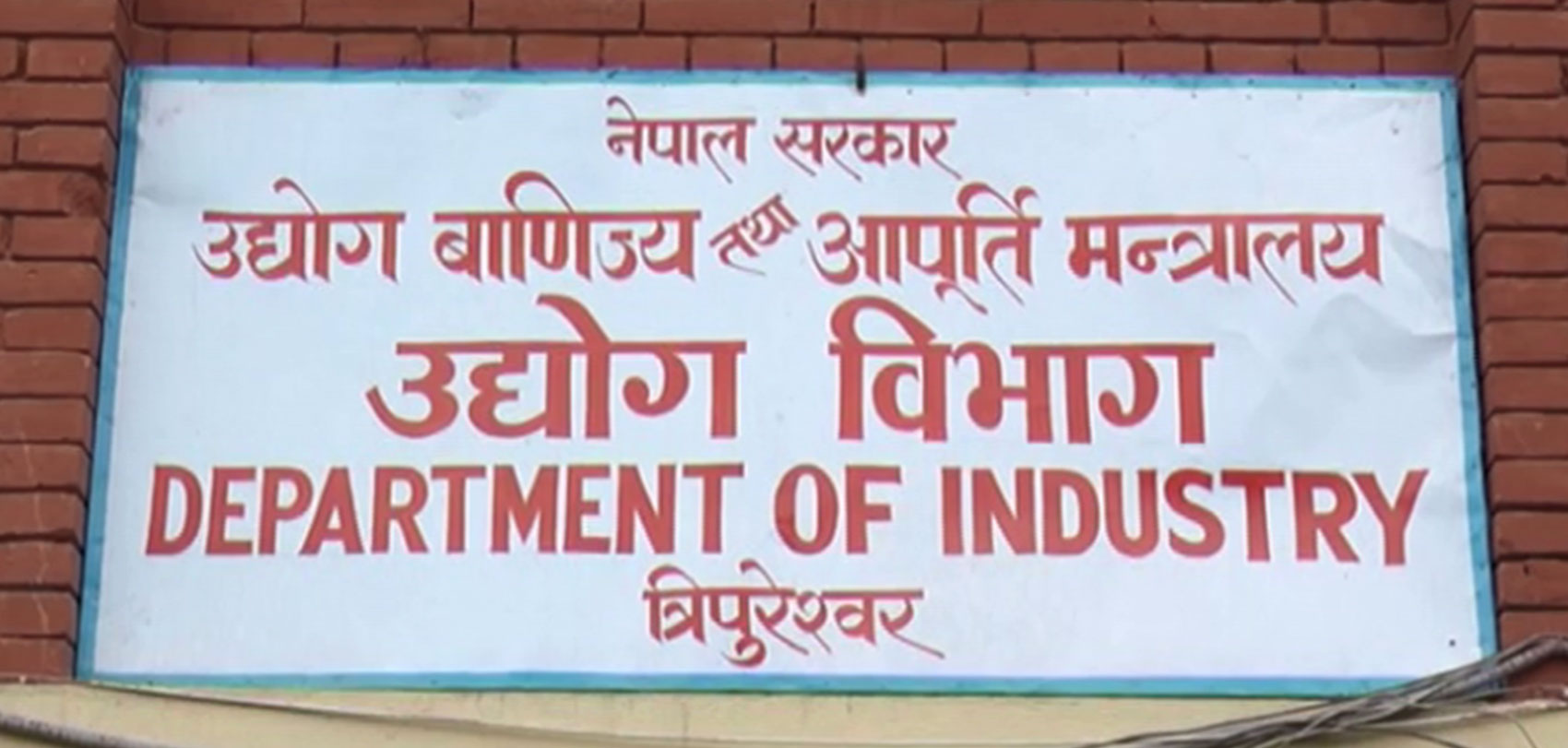 ९ महिनामा ४१ अर्ब रुपैयाँभन्दा बढी विदेशी लगानी प्रतिवद्धता