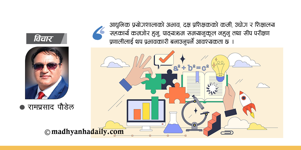 व्यावसायिक शिक्षा : आजको आवश्यकता