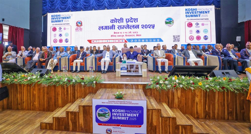 कोशी प्रदेश लगानी सम्मेलन : १ खर्ब ५२ अर्बको परियोजनामा सम्झौता