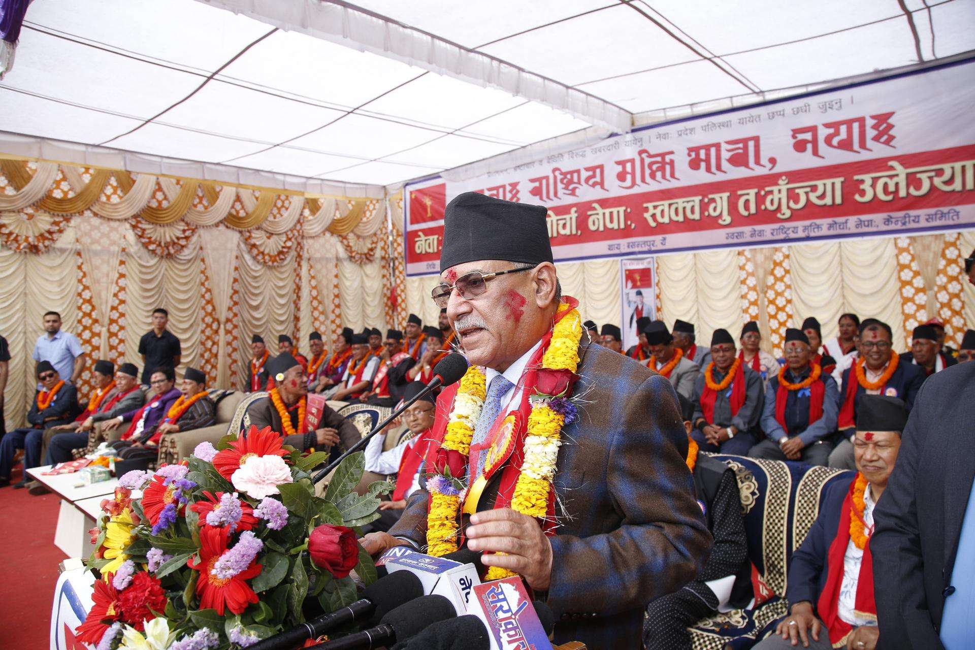 सरकारको कमजोरीमा प्रतिगामी षड्यन्त्र मौलाउँदैछ : अध्यक्ष प्रचण्ड