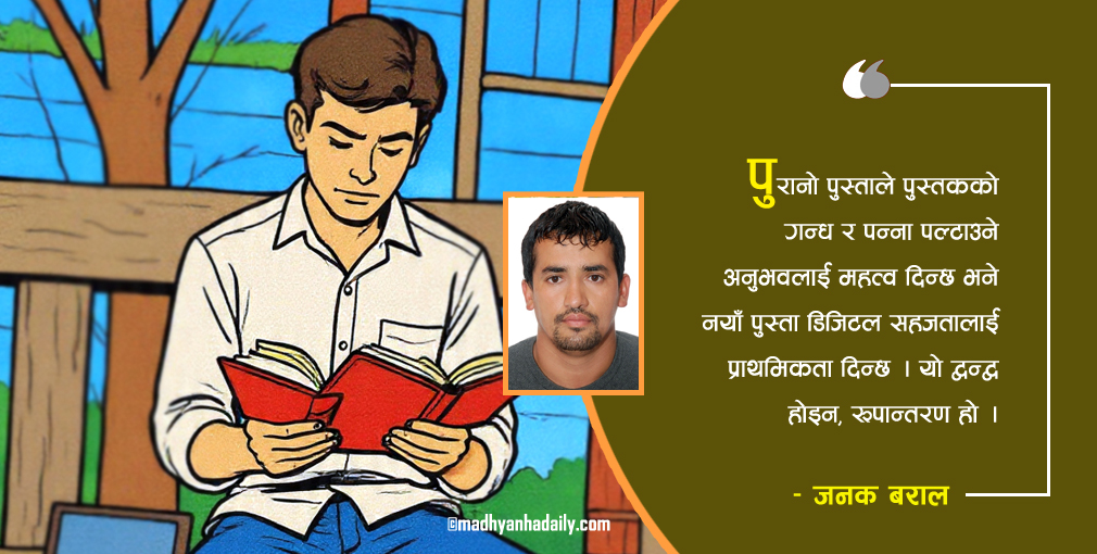 फेरिँदो पठन संस्कृति