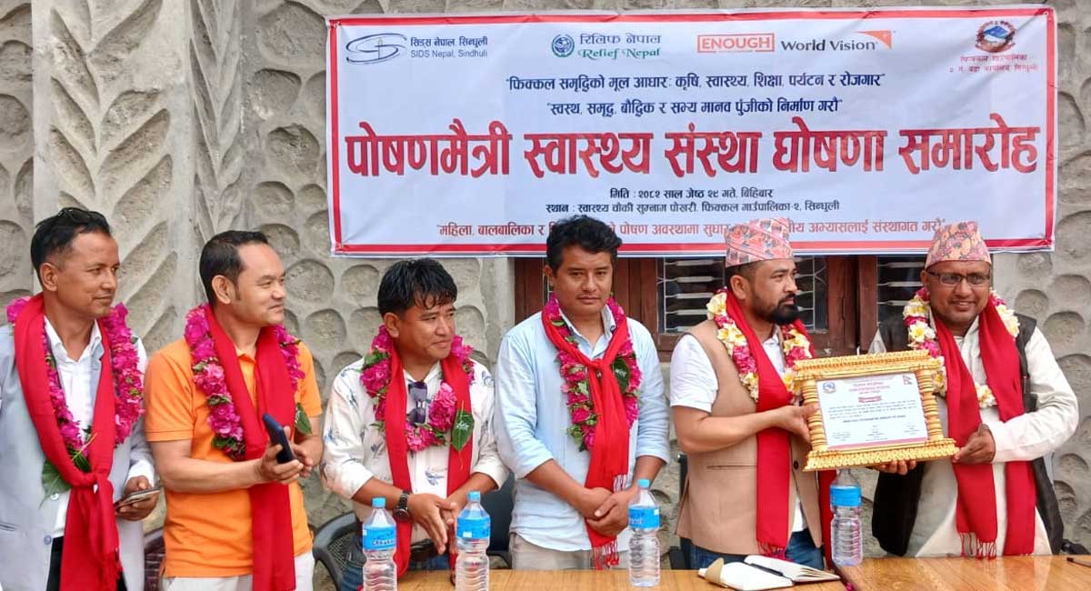 ४ वटा अस्पताललाई पोषणमैत्री घोषणा