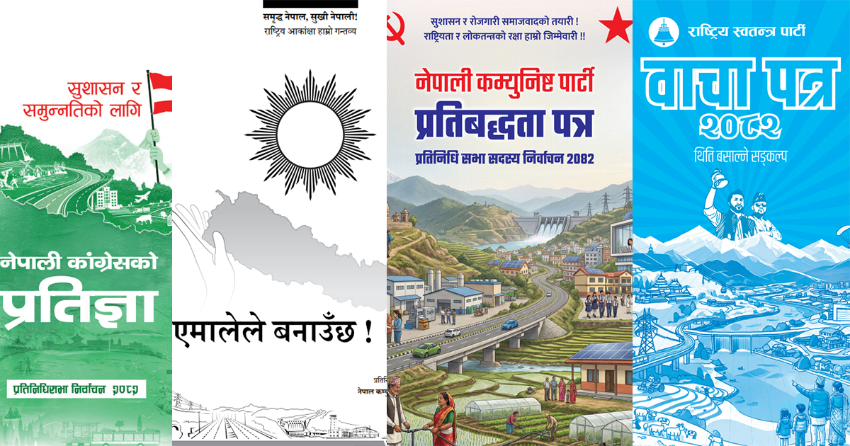 प्रमुख दलका चुनावी घोषणापत्र : कामदारलाई नगद अनुदान, सहुलियत ऋण र स्मार्ट कार्ड