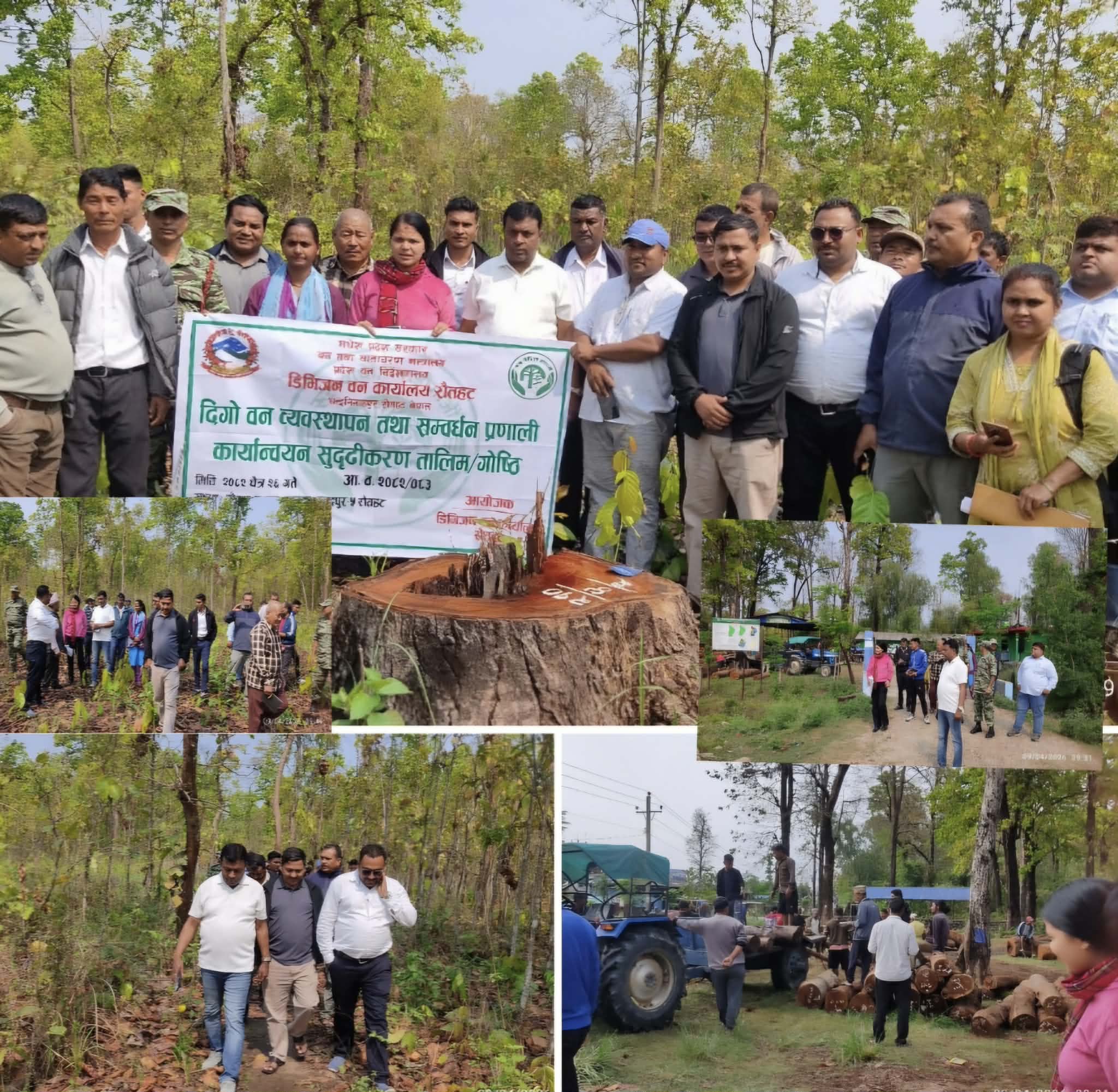 ​रौतहटमा दिगो वन व्यवस्थापनसम्बन्धी एकदिने तालिम सम्पन्न, वैज्ञानिक पद्धतिमा जोड