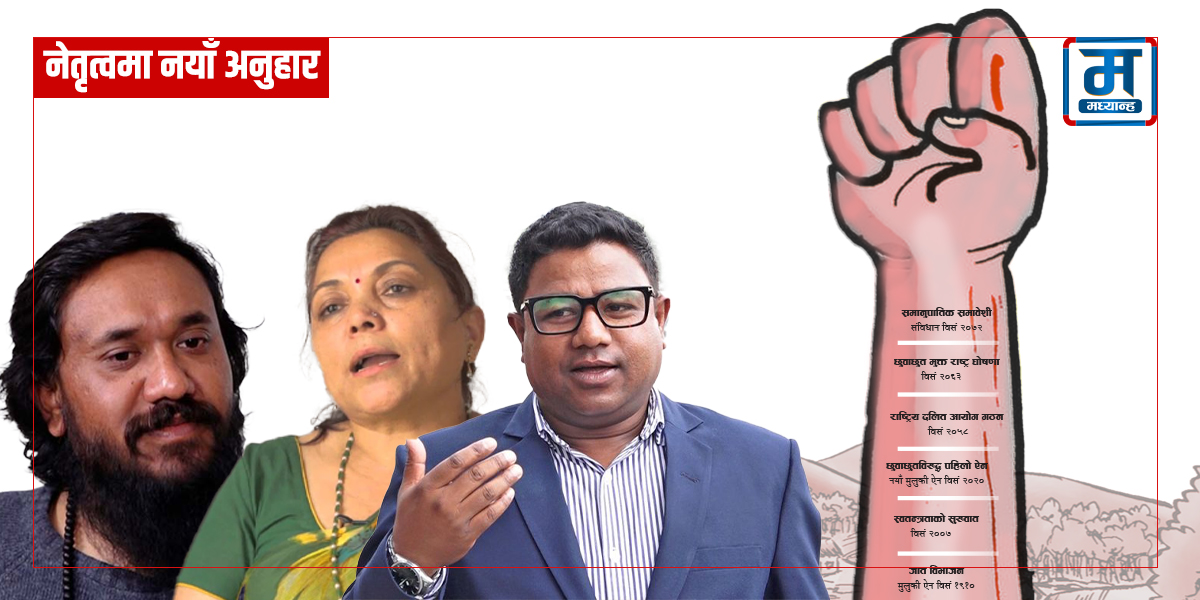 नेतृत्वमा सन्तोष, दुर्गा, खगेन्द्रहरू