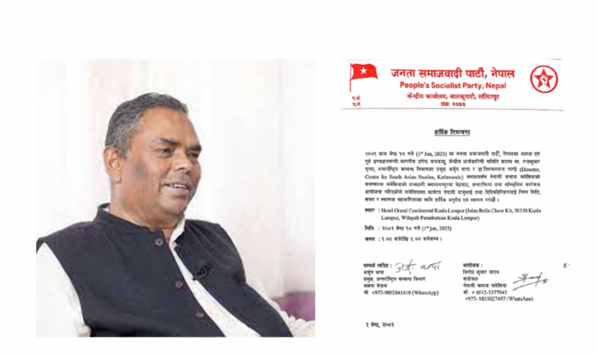 जसपाले मलेसियामा पार्टी गठन गर्दै