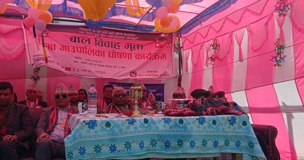 जुम्लाको हिमा कर्णाली प्रदेशको पहिलो बालविवाहमुक्त गाउँपालिका