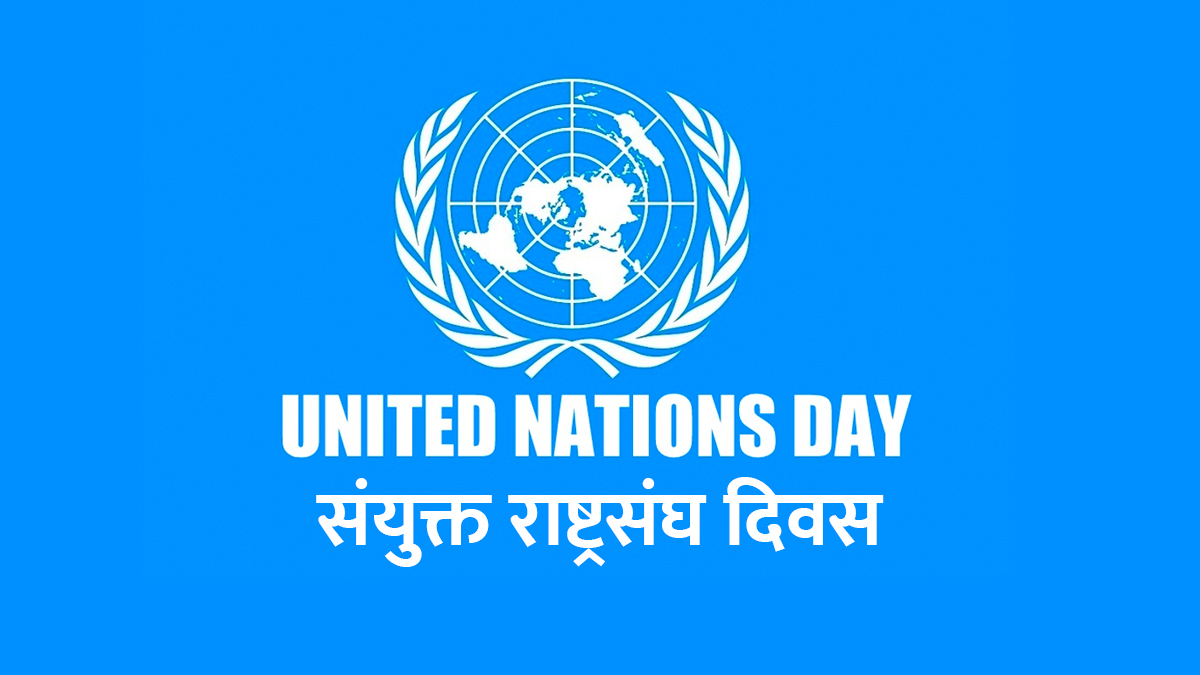 इजरायली बन्धक उद्धार अभियानमा भएको नागरिक हताहतप्रति राष्ट्रसंघको निन्दा