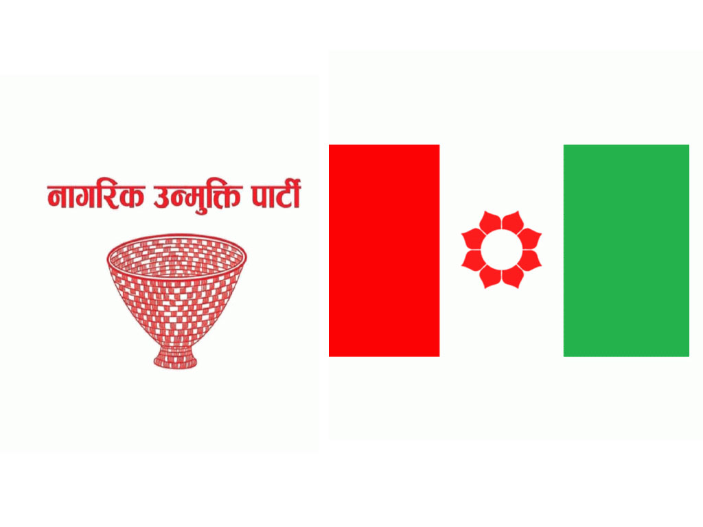 नागरिक उन्मुक्ति र जनमत पार्टीबीच एकता अन्तिम चरणमा