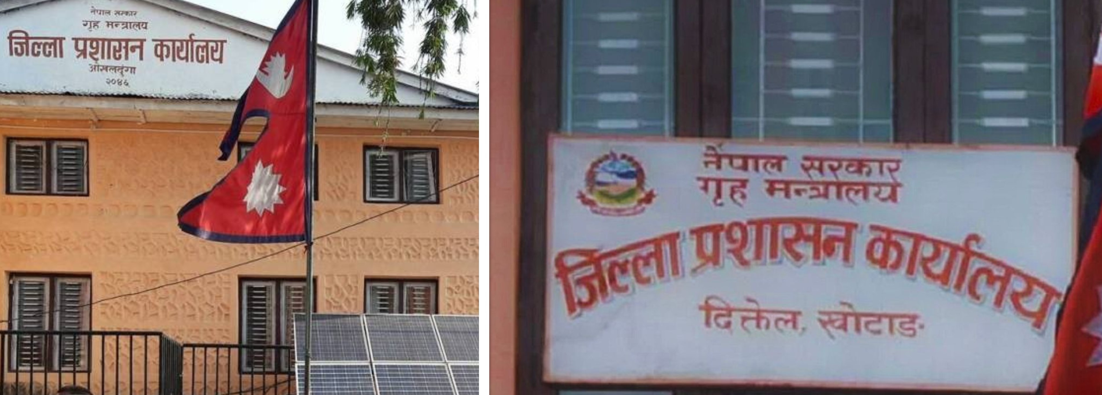 खोटाङ र ओखलढुङ्गा प्रजिअविहीन