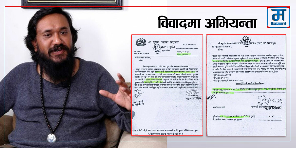 फरार अभियुक्तलाई मन्त्री नियुक्त गर्ने तयारी, शपथ रोक्न राष्ट्रपतिलाई दबाब
