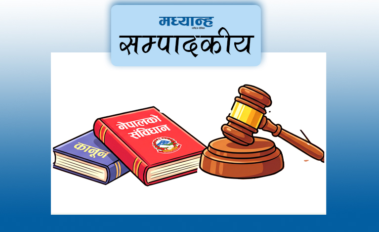 न्यायको बाटो खोल सरकार