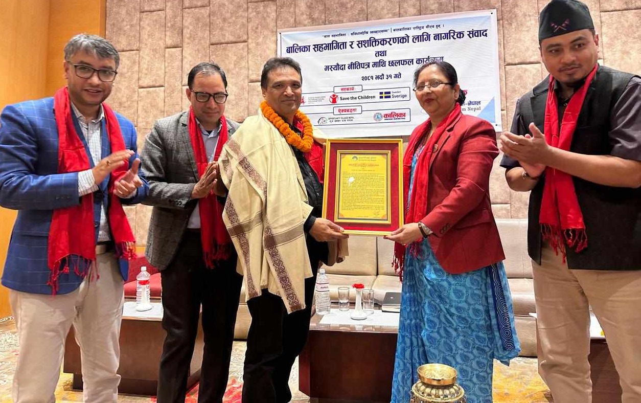 ‘राष्ट्रिय बाल सहभागिता सम्मान २०८१’ प्रधानलाई