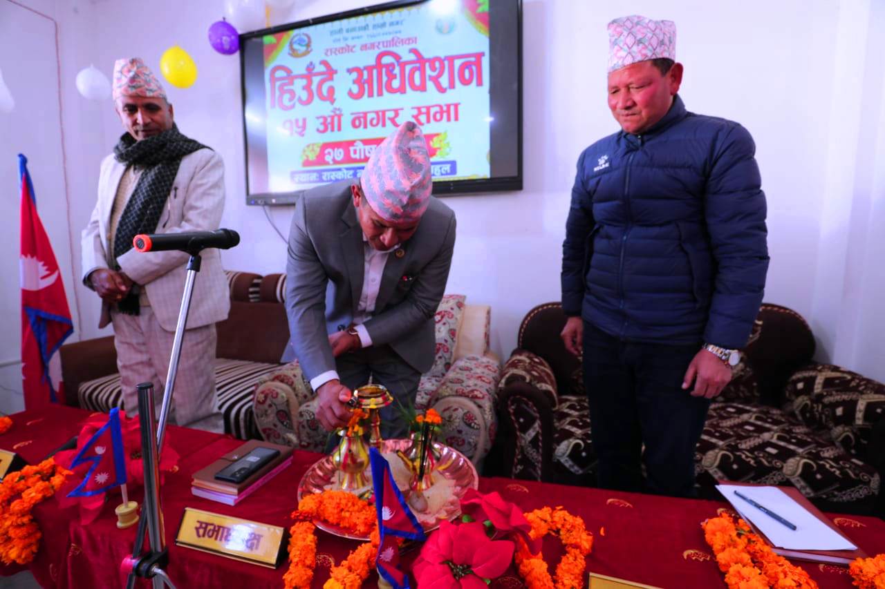 रास्कोट नगरपालिकाको हिउँदे अधिवेशन सम्पन्न