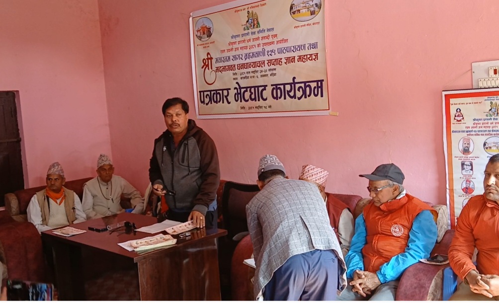 बारबर्दिया जयनगरमा सप्ताह ज्ञान महायज्ञको आयोजना गरिँदै
