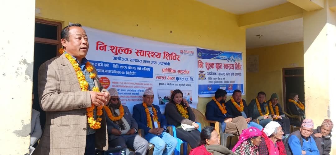 निःशुल्क स्वास्थ्य शिविरबाट सयौं लाभान्वित