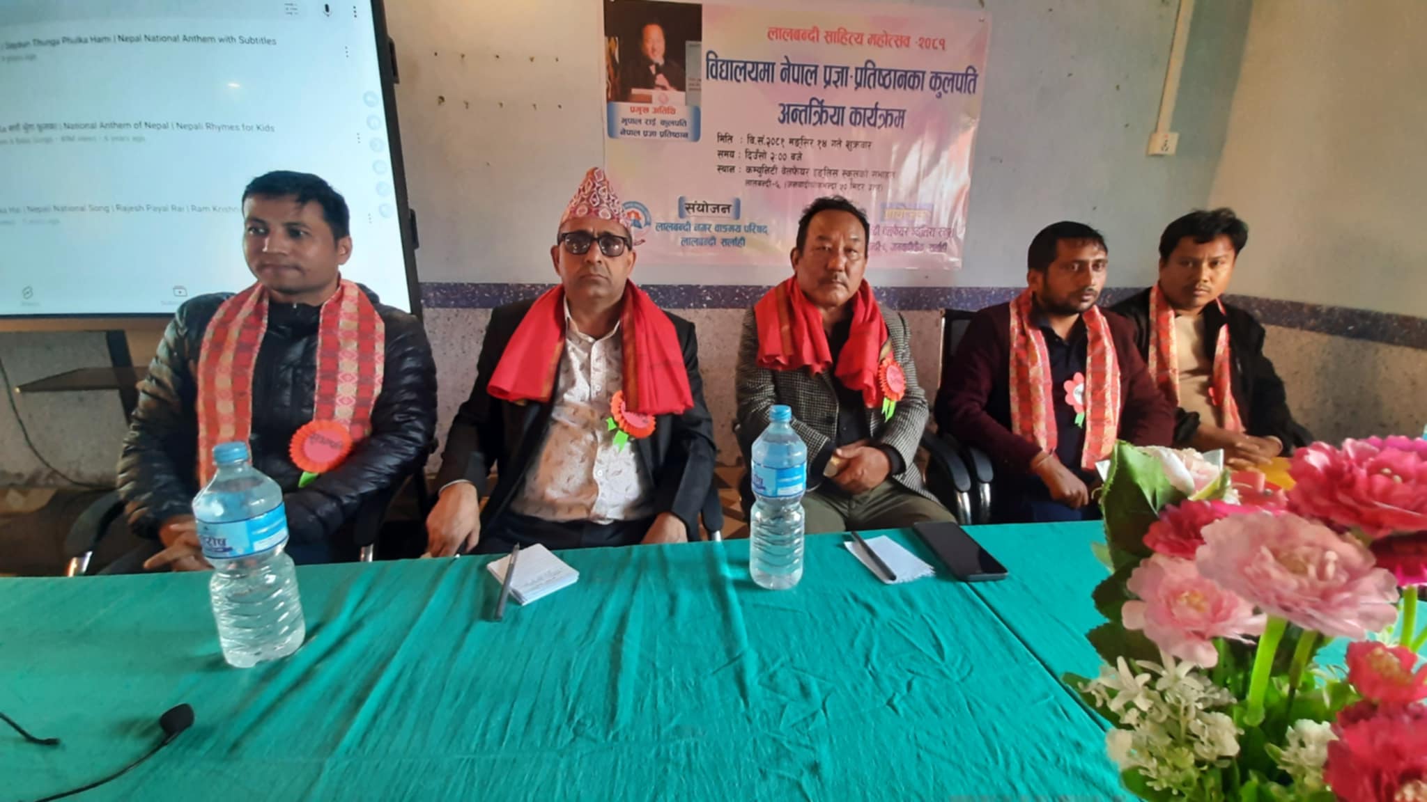 ‘विद्यालयमा कुलपति’ कार्यक्रम सञ्चालन