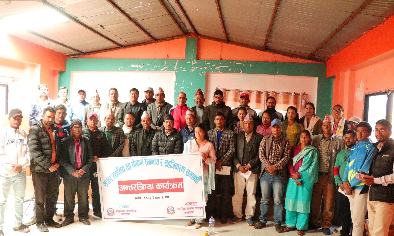 साक्षर स्थानीय तह घोषणा गर्न अन्तरक्रिया 