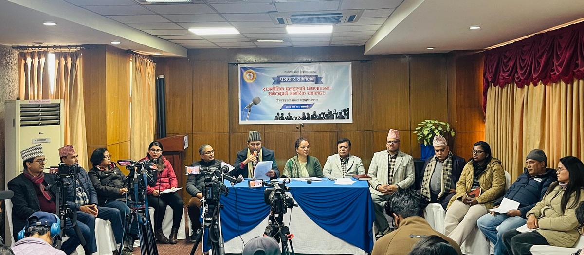 चुनावी एजेन्डामा संविधान संशोधन, नागरिक संघसंस्थाहरूले भने- सांसद्को संख्या घटाऊ