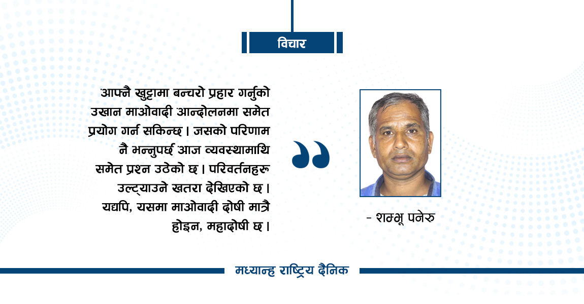 परिवर्तन उल्टिने जोखिम र नेतृत्व