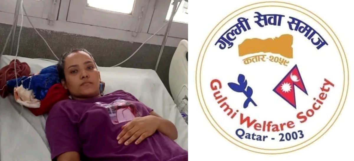 गुल्मी सेवा समाज कतारद्वारा क्यान्सर पीडितलाई आर्थिक सहयोग