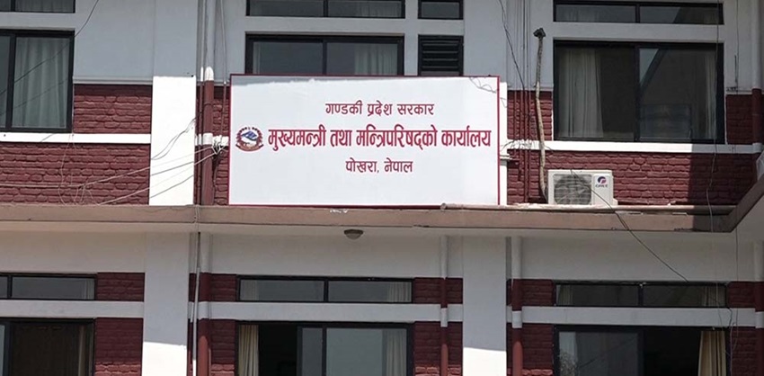 गण्डकीमा थप ४ दिन बढी वार्षिक सरकारी बिदा  