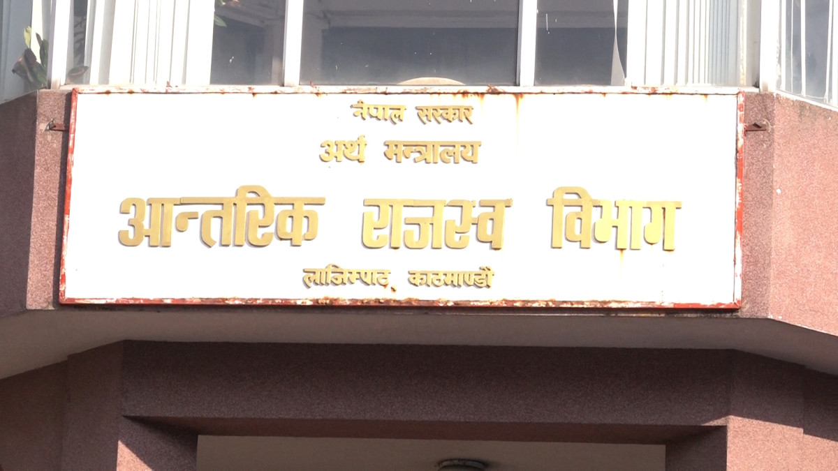 कर बक्यौता चुलिँदै : ९४ अर्ब ९५ करोड रुपैयाँ कर उठेन