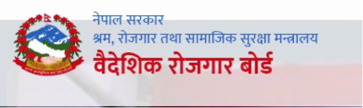व्यवसायीलाई इथिकल रिक्रुटमेन्ट तालिम