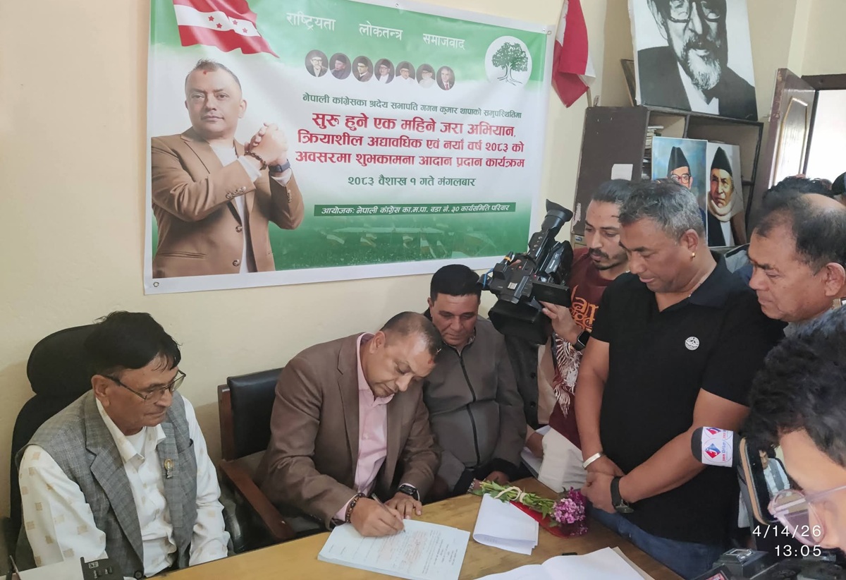 कांग्रेसको क्रियाशील सदस्यता अद्यावधिक अभियान सुरु