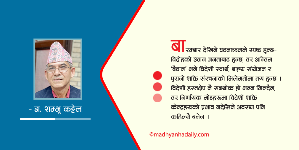 स्वदेशी उठान, विदेशी बैठानको चक्र