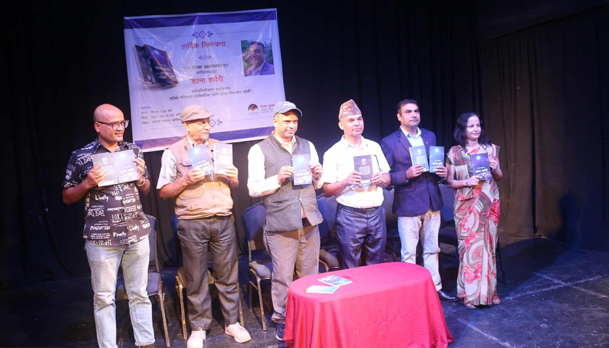 अलंकारको 'शान्त शर्वरी' लोकार्पित